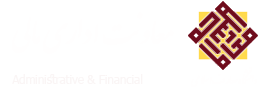 معاونت اداری و مالی